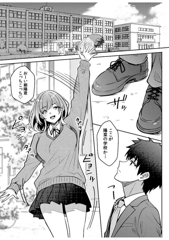 【RAWマンガ】ギャルだくみ〜家出処女とのハメまくり同棲セックス〜（24）｜阿賀まりの (p2)