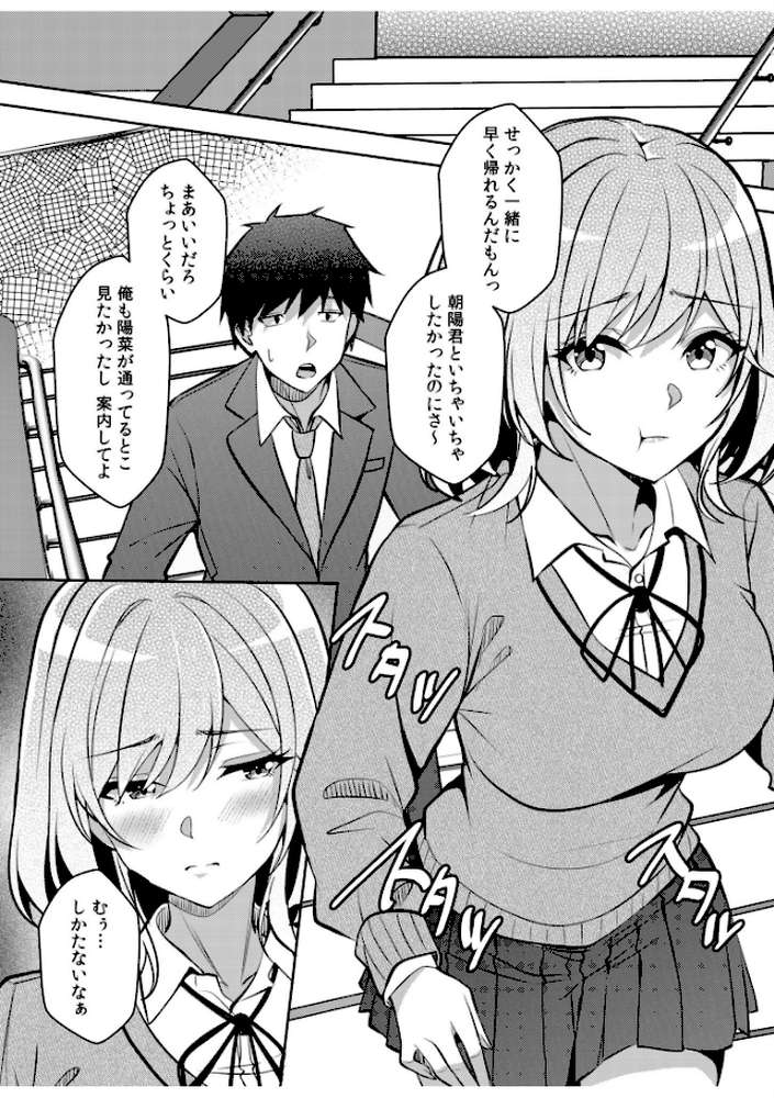 【RAWマンガ】ギャルだくみ〜家出処女とのハメまくり同棲セックス〜（24）｜阿賀まりの (p6)
