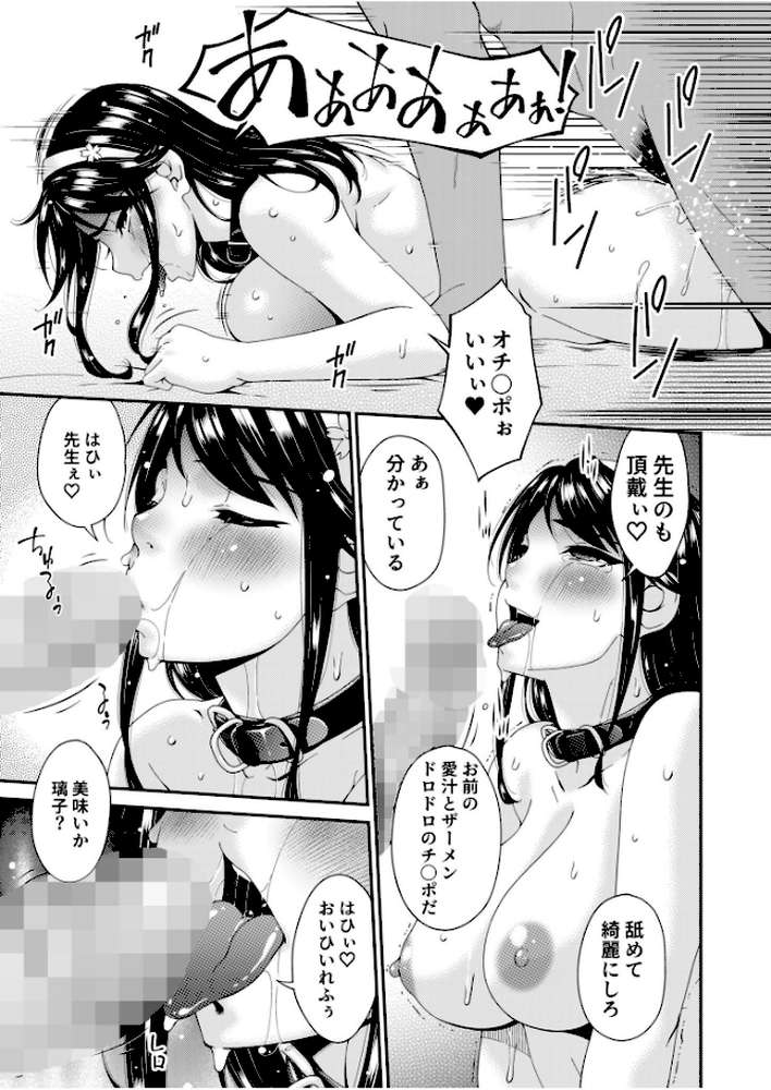 母と妻をやめるとき【電子単行本】vol.02