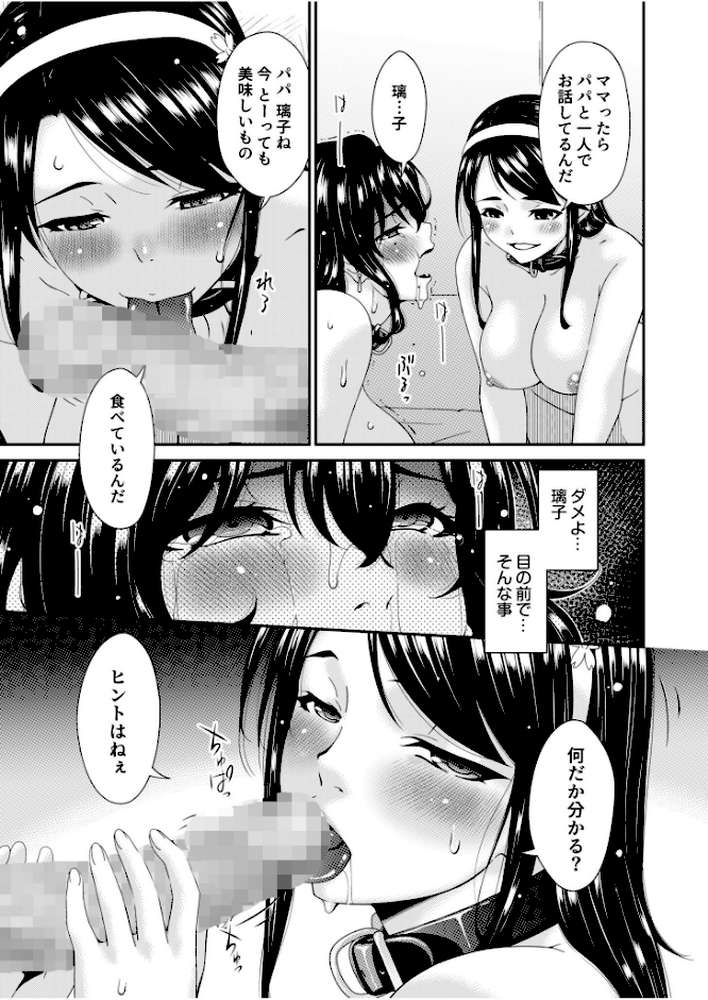 母と妻をやめるとき【電子単行本】vol.02