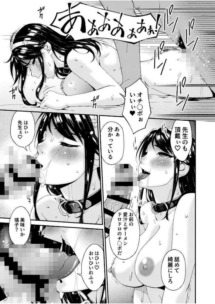 【RAWマンガ】母と妻をやめるとき【電子単行本】vol.02 ｜唄飛鳥 (p5)