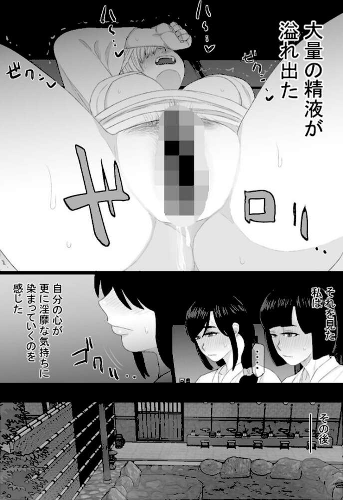 【RAWマンガ】染色妻（19）〜4P不倫温泉旅行編〜｜タマロウ (p4)