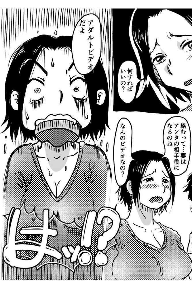 【RAWマンガ】お母さんと僕（18）〜初めてのAV妊活例の！！「あのお母さん」が息子のアダルトビデオで中●しされて妊娠させられてしまう話。〜｜SAYAプロダクツ (p3)