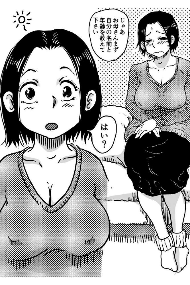 【RAWマンガ】お母さんと僕（18）〜初めてのAV妊活例の！！「あのお母さん」が息子のアダルトビデオで中●しされて妊娠させられてしまう話。〜｜SAYAプロダクツ (p5)