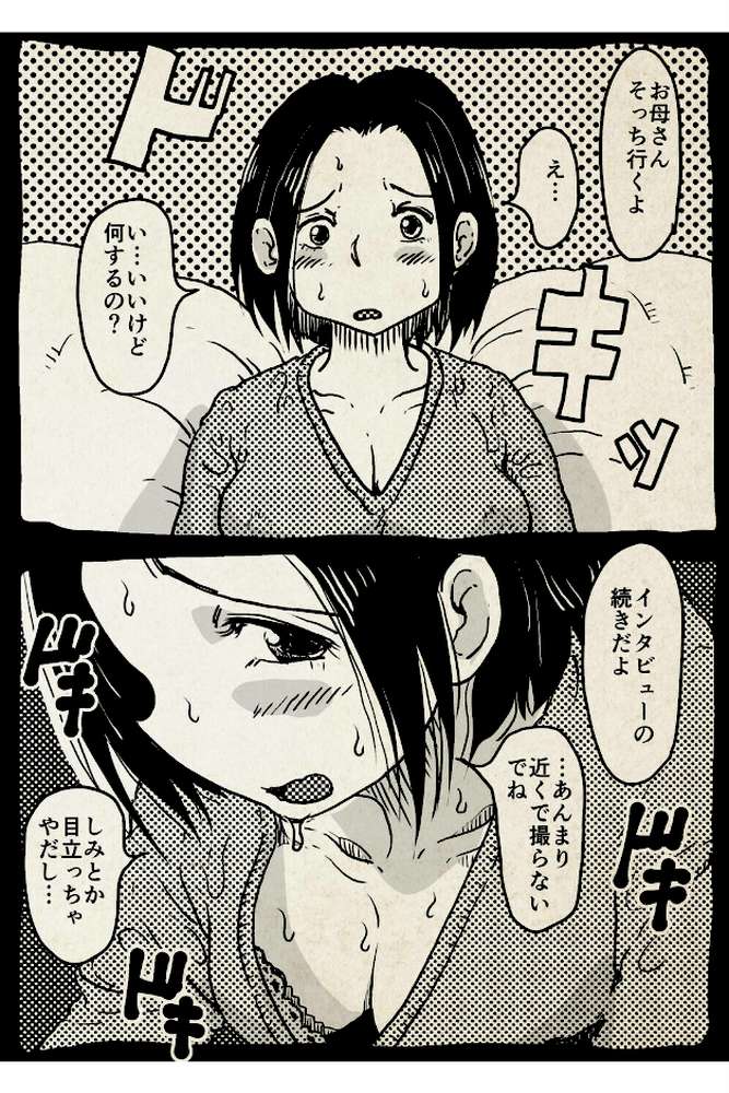 【RAWマンガ】お母さんと僕（18）〜初めてのAV妊活例の！！「あのお母さん」が息子のアダルトビデオで中●しされて妊娠させられてしまう話。〜｜SAYAプロダクツ (p7)