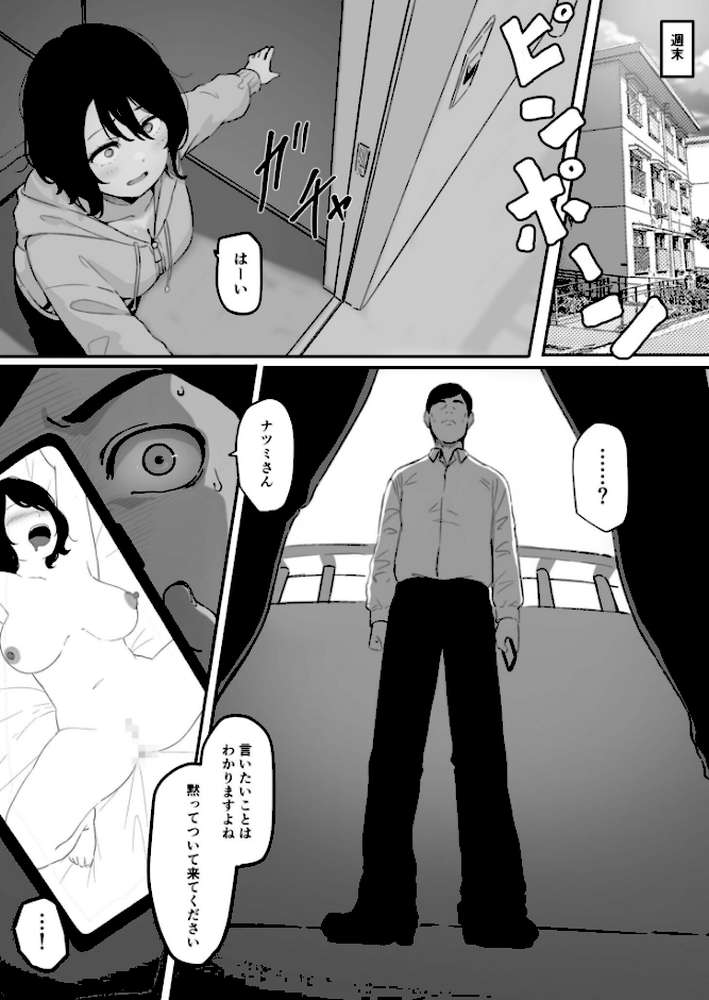 【RAWマンガ】妻が(母が)性奴●にされました(2)|pasta (p5)