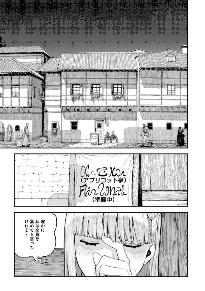 【RAWマンガ】ユニークジョブ【種付けおじさん】を獲得しました 18巻｜サブアカ pastime774 (p2)