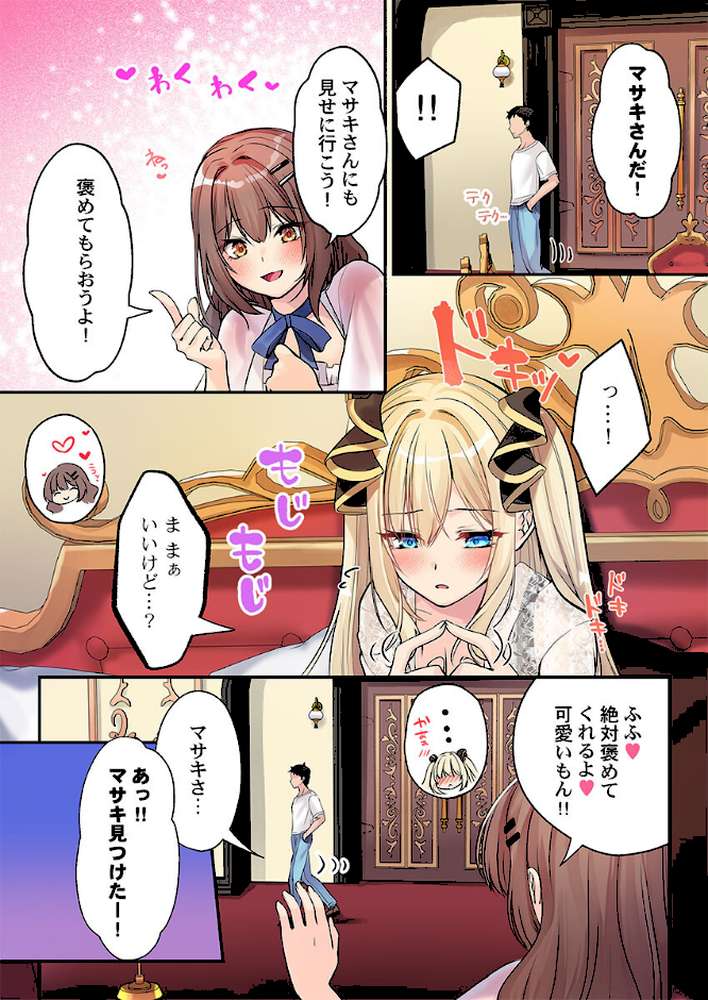 【RAWマンガ】泡姫たちのハメ初め〜ピュア男しかいない世界で、俺だけドスケベ無双〜【FANZA先行】6｜くまっこ (p3)