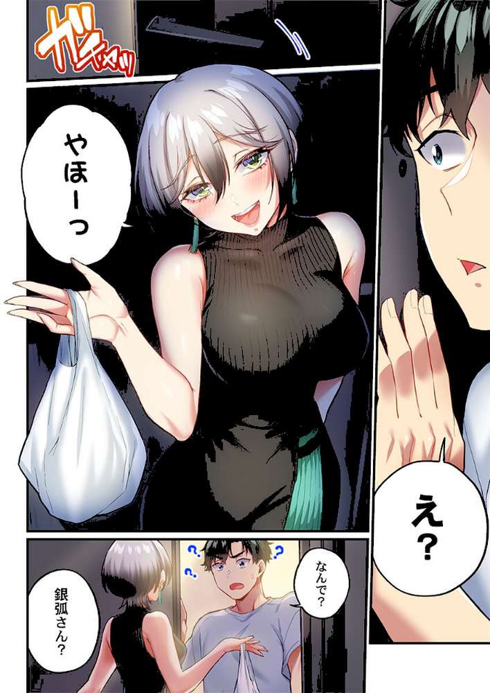 立ちんぼ女子、みんな元同級生でした15