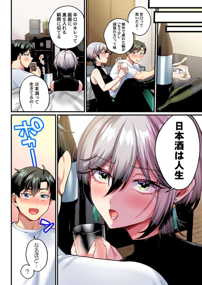 立ちんぼ女子、みんな元同級生でした15