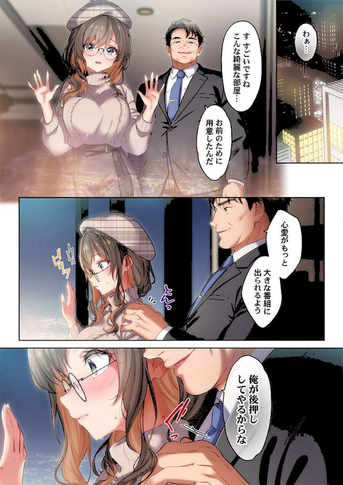 【RAWマンガ】ようこそ、NTR旅館へ〜泊まった女が全員、ネトラレて帰っていく宿〜【FANZA先行】4|にゃこたろう (p6)