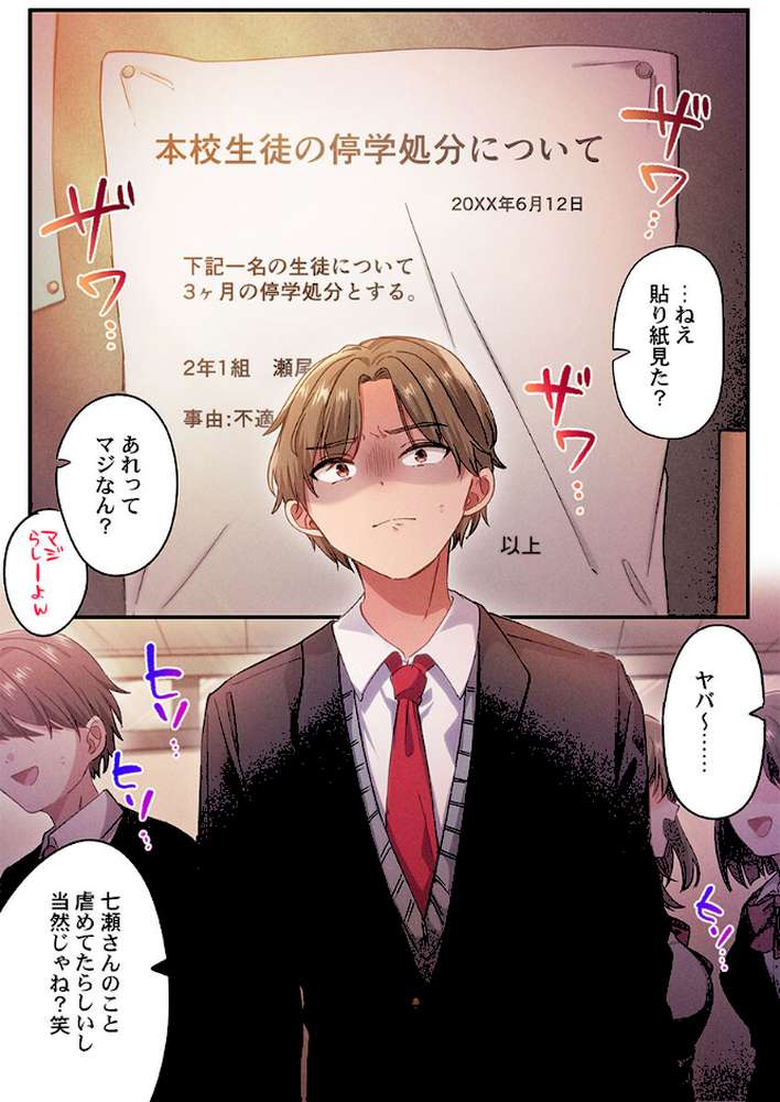 【RAWマンガ】自己肯定感ゼロのギャルがオタク君専用のメス穴になる話9｜いよ (p2)