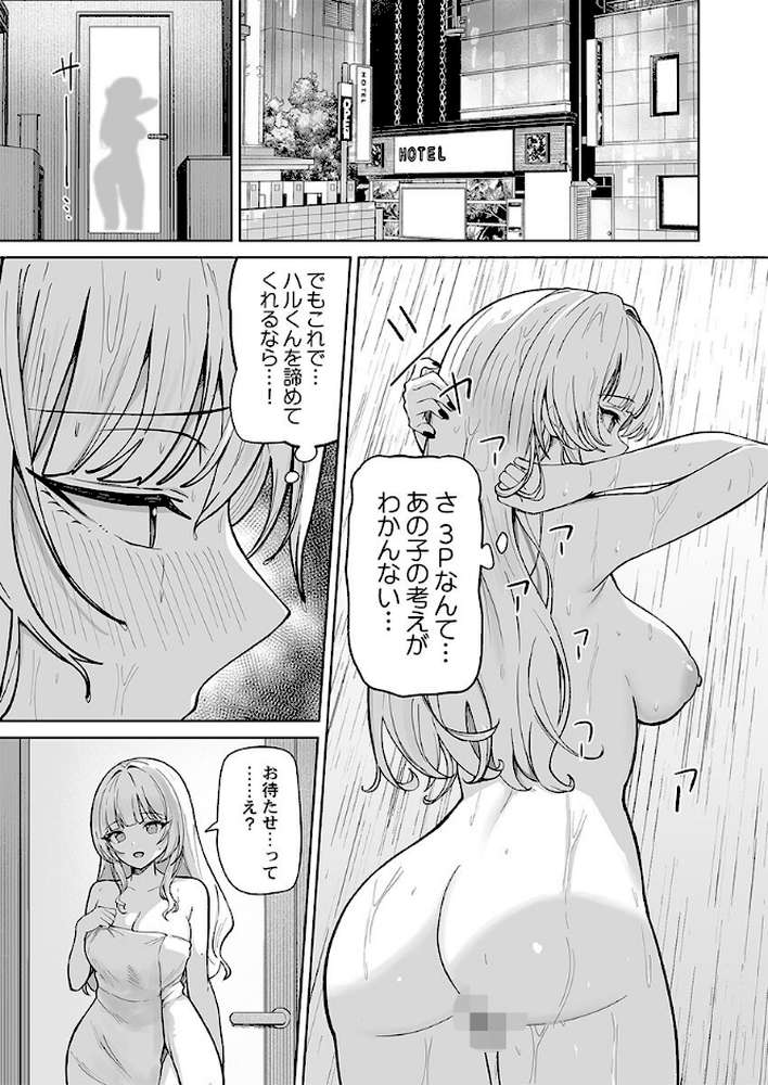 【RAWマンガ】カレカノ図鑑〜あの子とデキる確率が見えるアプリ6｜ユユミー (p2)