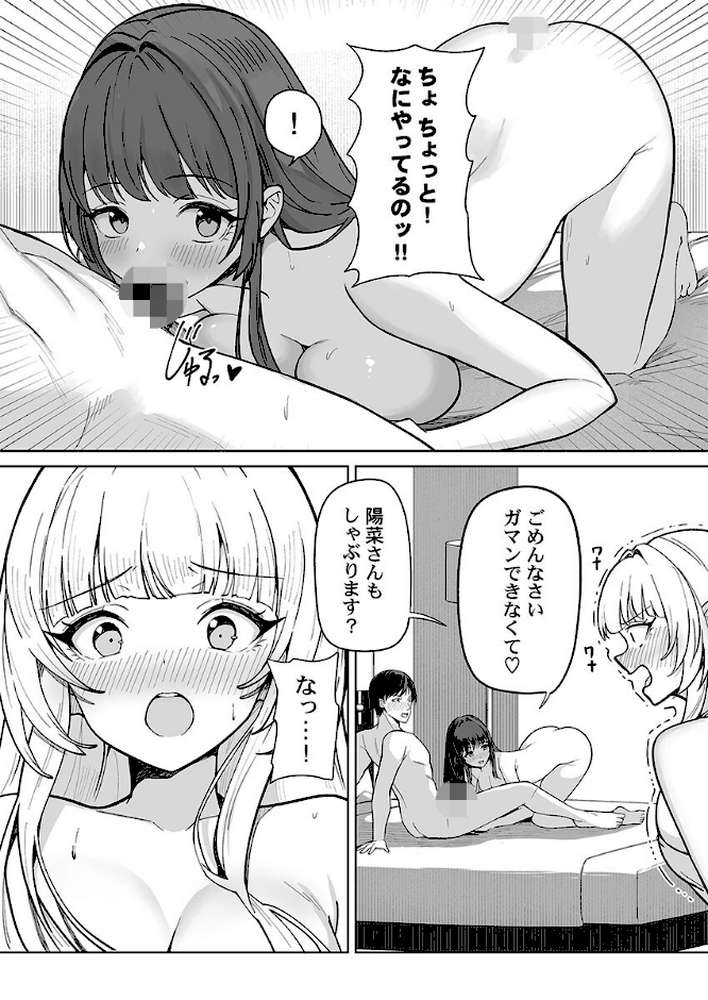 【RAWマンガ】カレカノ図鑑〜あの子とデキる確率が見えるアプリ6｜ユユミー (p3)