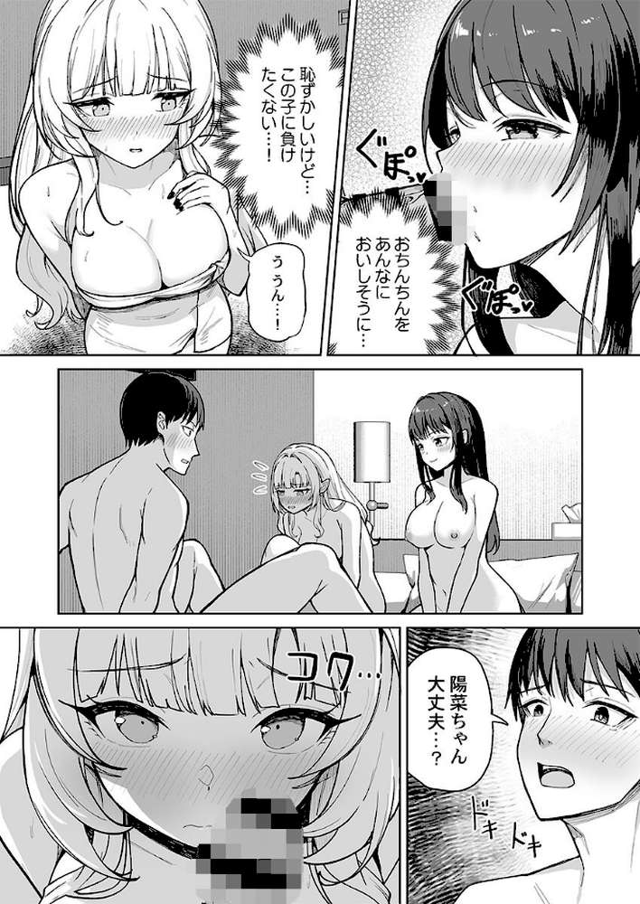 【RAWマンガ】カレカノ図鑑〜あの子とデキる確率が見えるアプリ6｜ユユミー (p4)