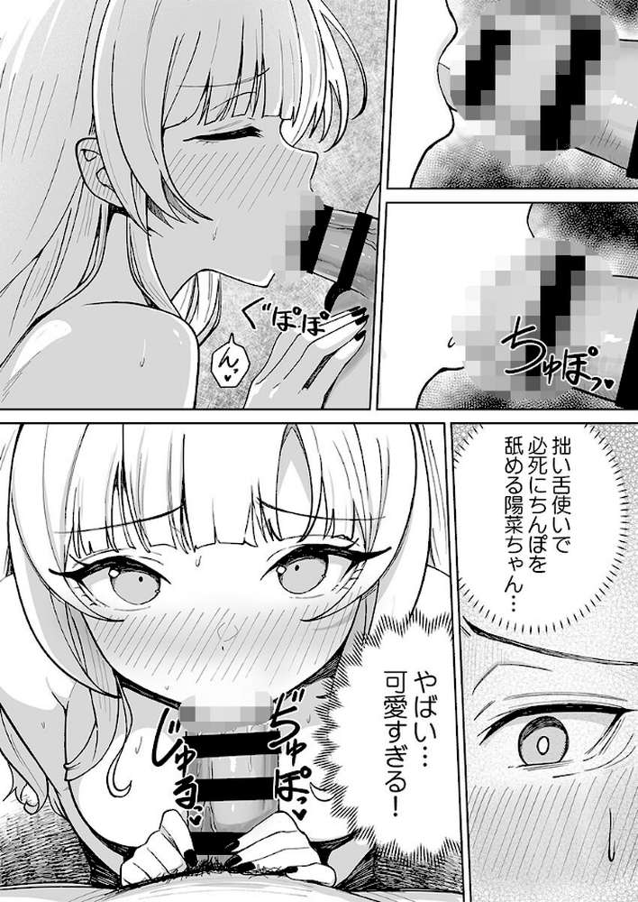 【RAWマンガ】カレカノ図鑑〜あの子とデキる確率が見えるアプリ6｜ユユミー (p5)