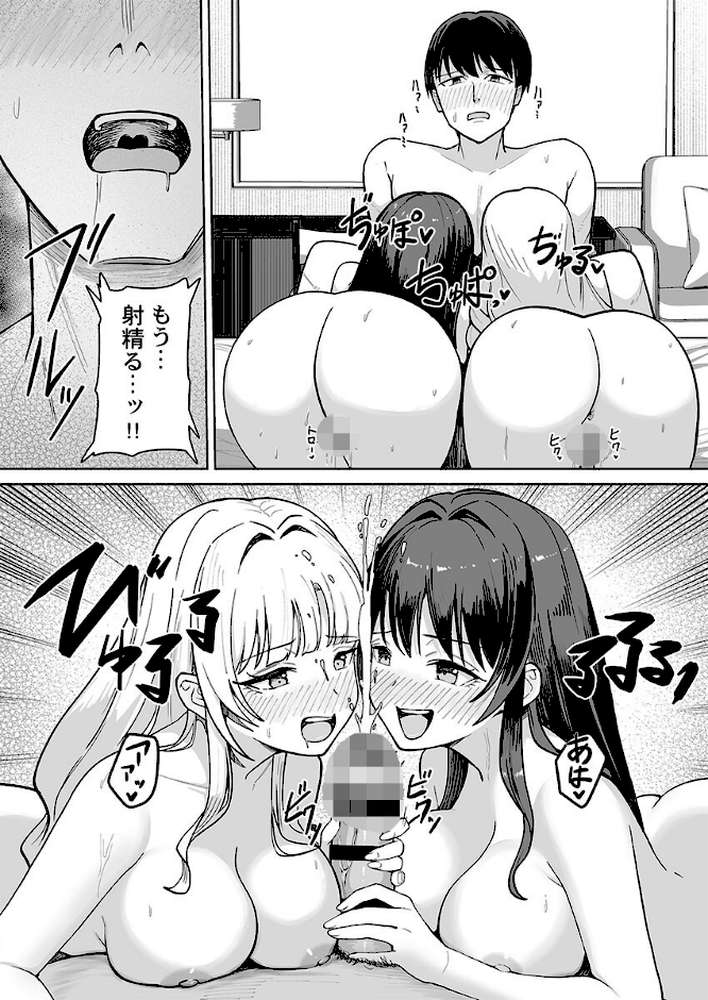 【RAWマンガ】カレカノ図鑑〜あの子とデキる確率が見えるアプリ6｜ユユミー (p7)