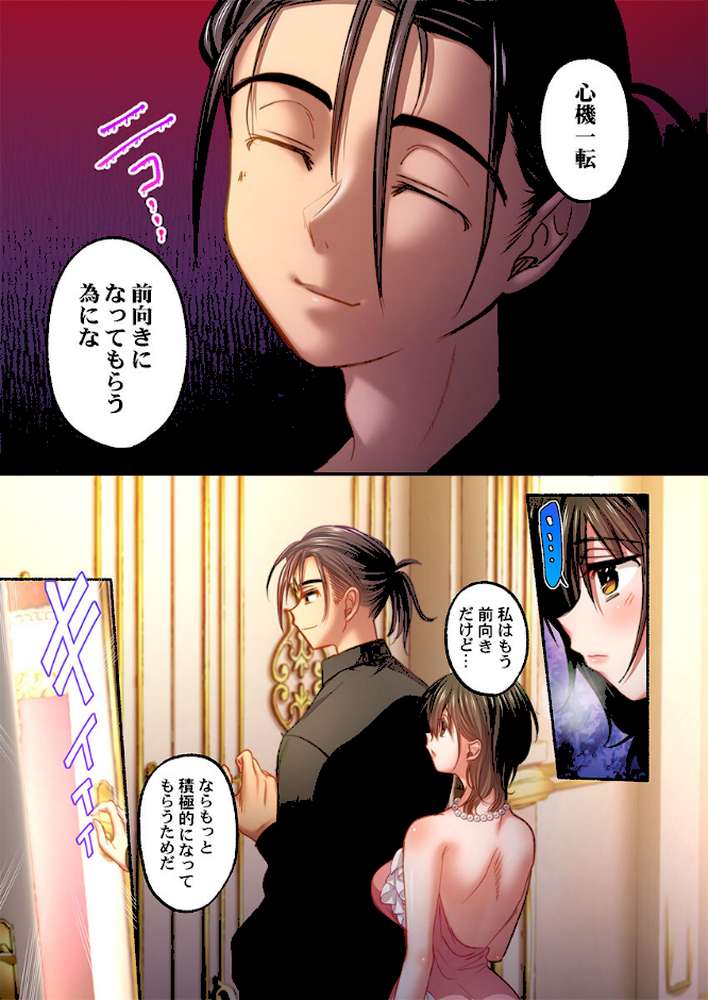 【RAWマンガ】私の進路は風俗嬢〜卒業後すぐ、男たちの玩具になりました。〜7｜娯禅宙 (p4)