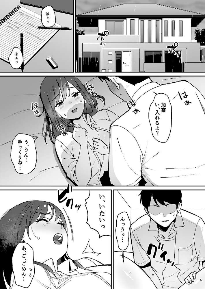 【18禁】レス妻の穴〜欲求不満な彼女の母親と禁断交尾〜