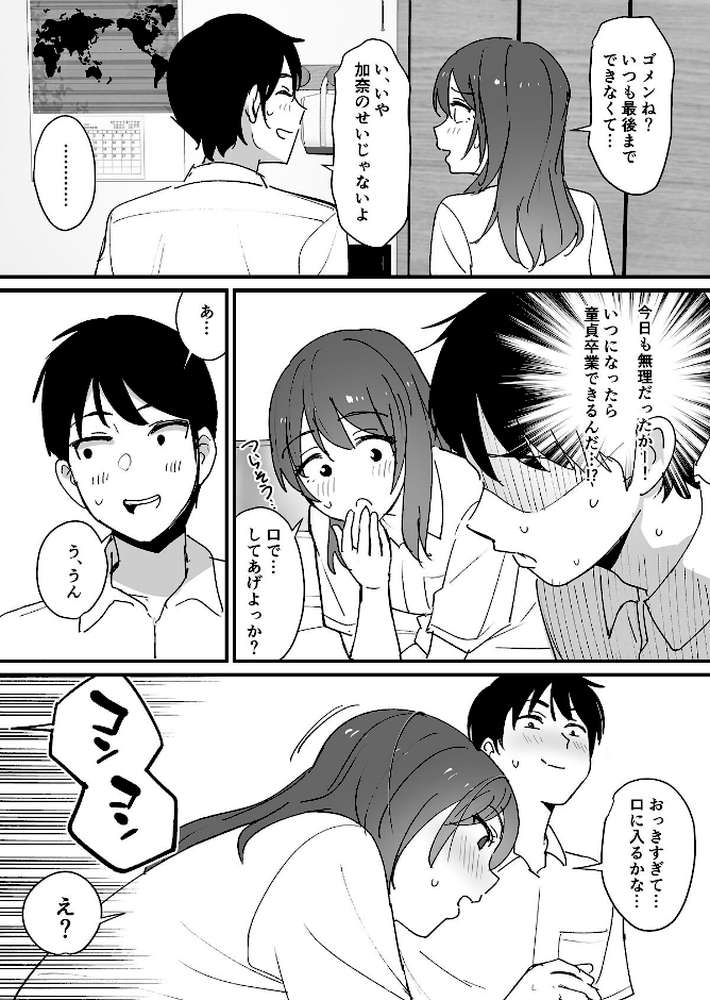 【18禁】レス妻の穴〜欲求不満な彼女の母親と禁断交尾〜