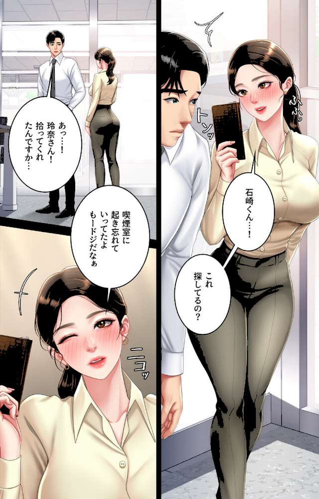 【RAWマンガ】【フルカラー】代理贖罪-俺はアイツの母親に制裁する- 16巻｜DanBi 木村世蘭 (p4)