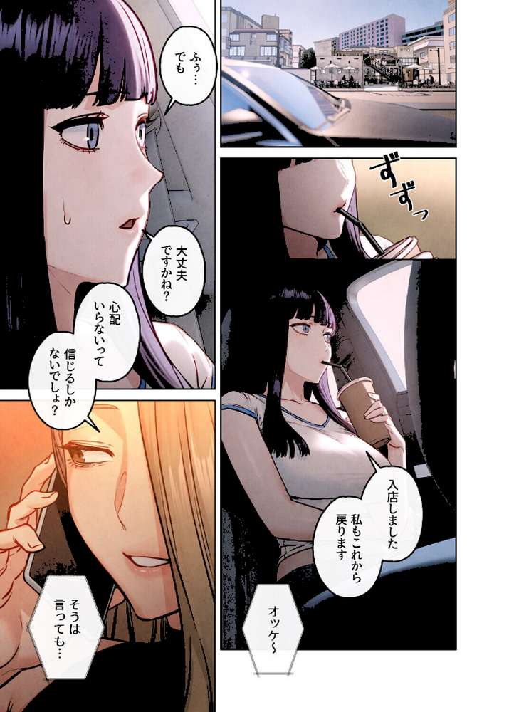 【フルカラー】モビーディック 〜VIPに捧ぐ大きな〇〇〜 24巻