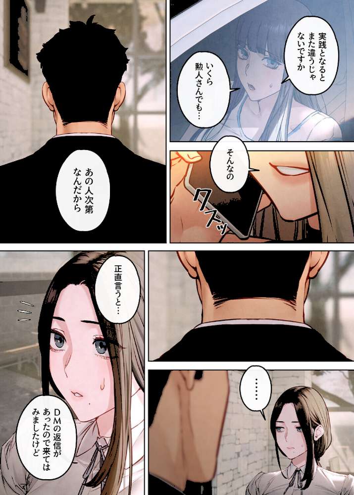 【フルカラー】モビーディック 〜VIPに捧ぐ大きな〇〇〜 24巻