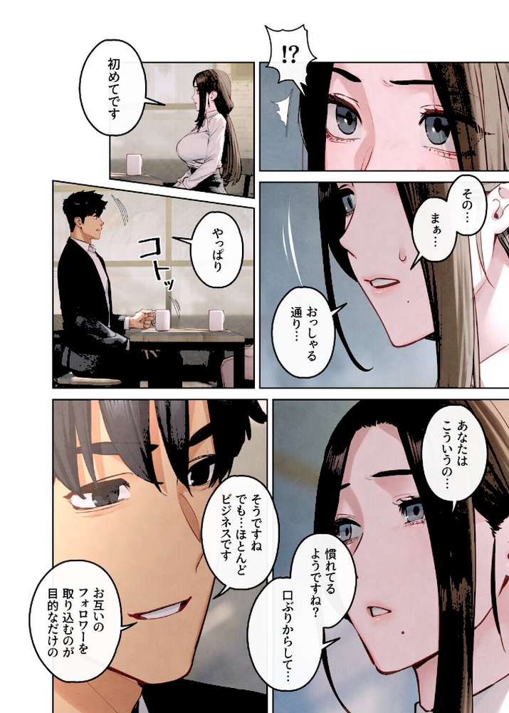 【フルカラー】モビーディック 〜VIPに捧ぐ大きな〇〇〜 24巻