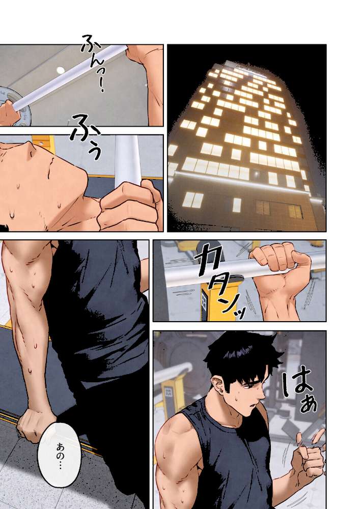 【フルカラー】モビーディック 〜VIPに捧ぐ大きな〇〇〜 25巻