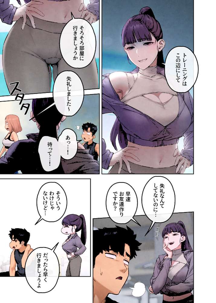 【フルカラー】モビーディック 〜VIPに捧ぐ大きな〇〇〜 25巻