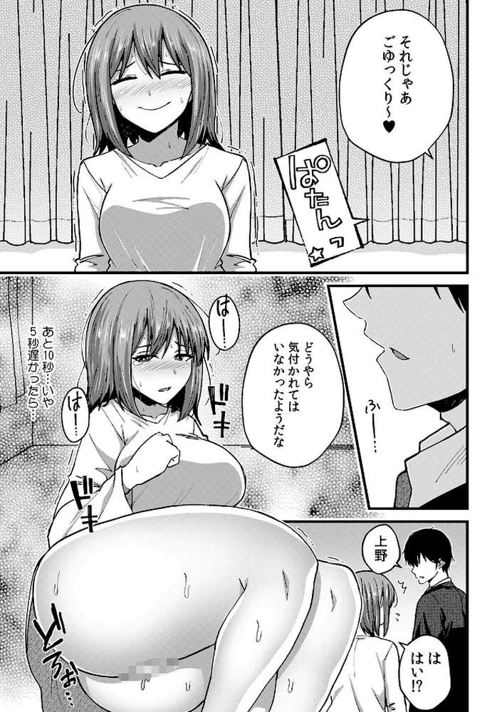 「奥まで濡れてるからすぐに挿入っちゃうね…」満員電車でオモチャに絶頂！？ 調教痴●セックス【R-18合本版】（3）