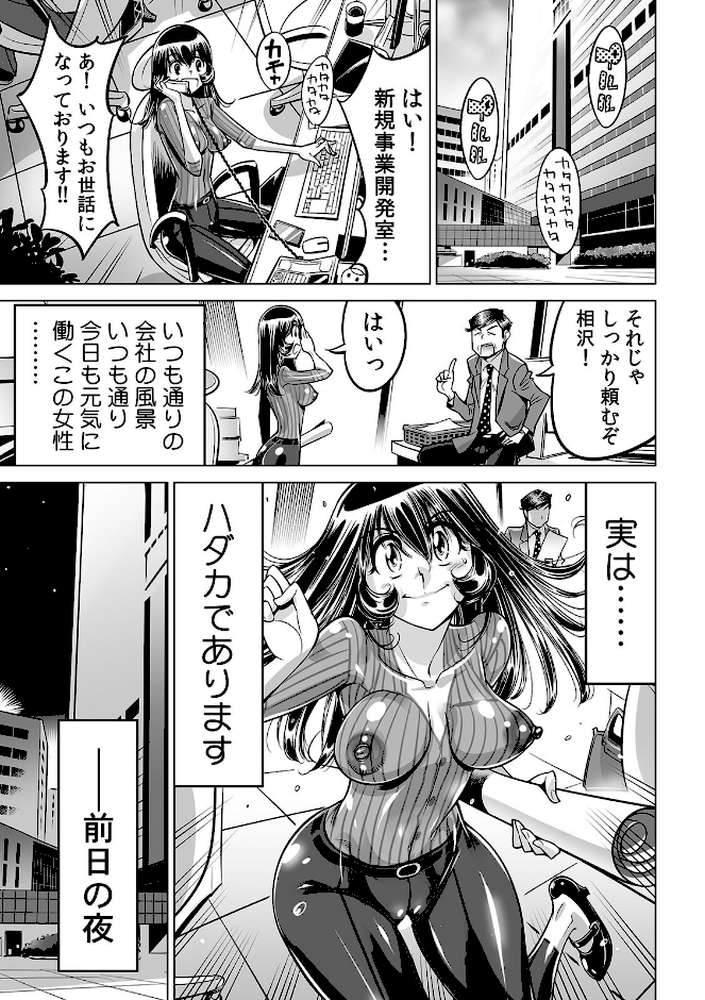 ヤバい！！ ハダカで電車に乗っちゃった〜ほとんどモロ出しボディペインティング〜【合本版】（7）