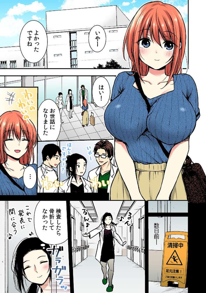 「ア●コも洗ってあげますね…？」看護師とお風呂でくちゅくちゅ本気SEX【フルカラー】（9）