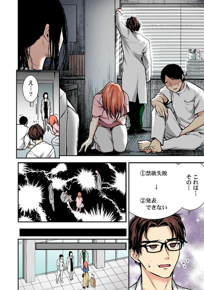 「ア●コも洗ってあげますね…？」看護師とお風呂でくちゅくちゅ本気SEX【フルカラー】（9）