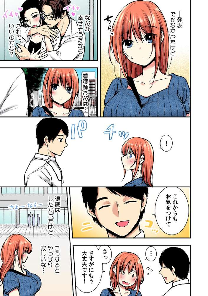 「ア●コも洗ってあげますね…？」看護師とお風呂でくちゅくちゅ本気SEX【フルカラー】（9）