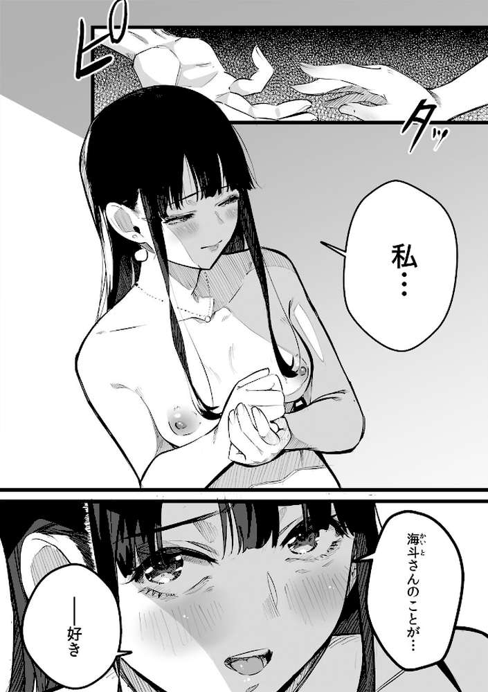 【RAWマンガ】俺とフェスに来た女友達がテントでヤリチ〇達に突かれまくってた話（14）｜prhs (p2)