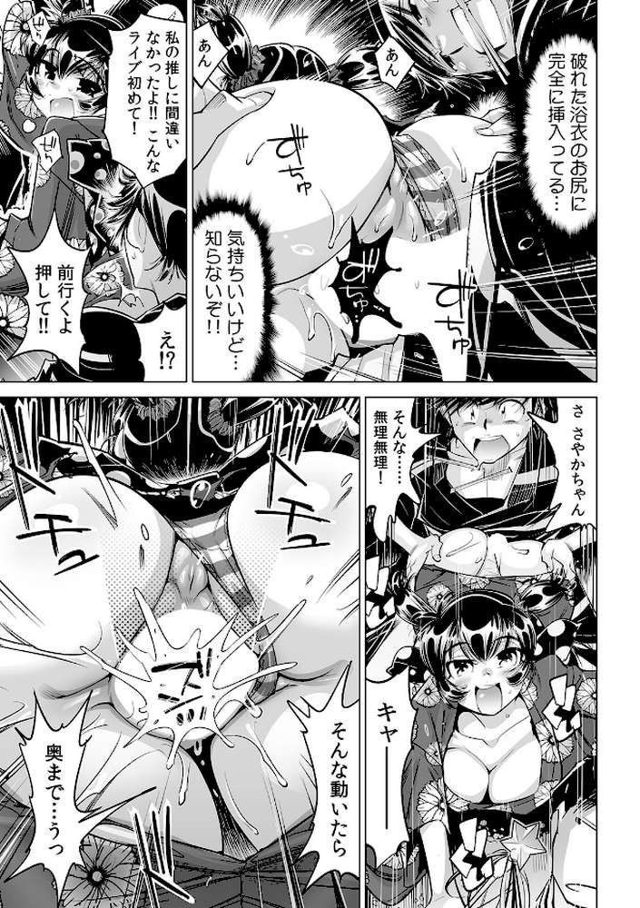 【RAWマンガ】うっかり入っちゃった!? 従姉妹と密着ゲーム中(68)|なめぞう 赤髭 (p2)