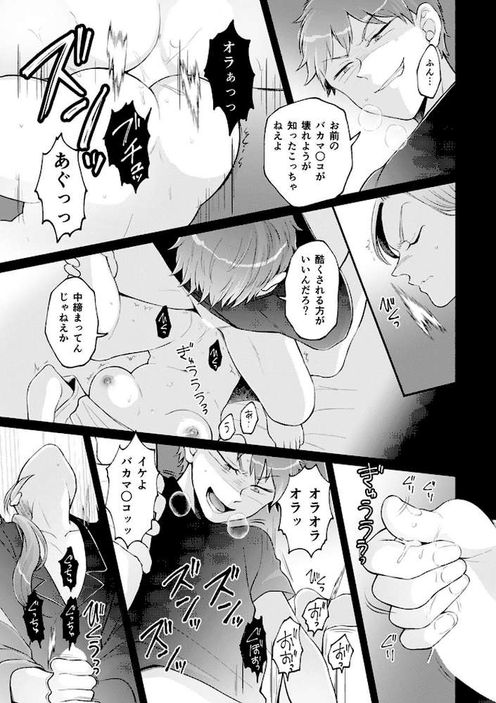 突然女の子になったので、俺のおっぱい揉んでみませんか？（43）