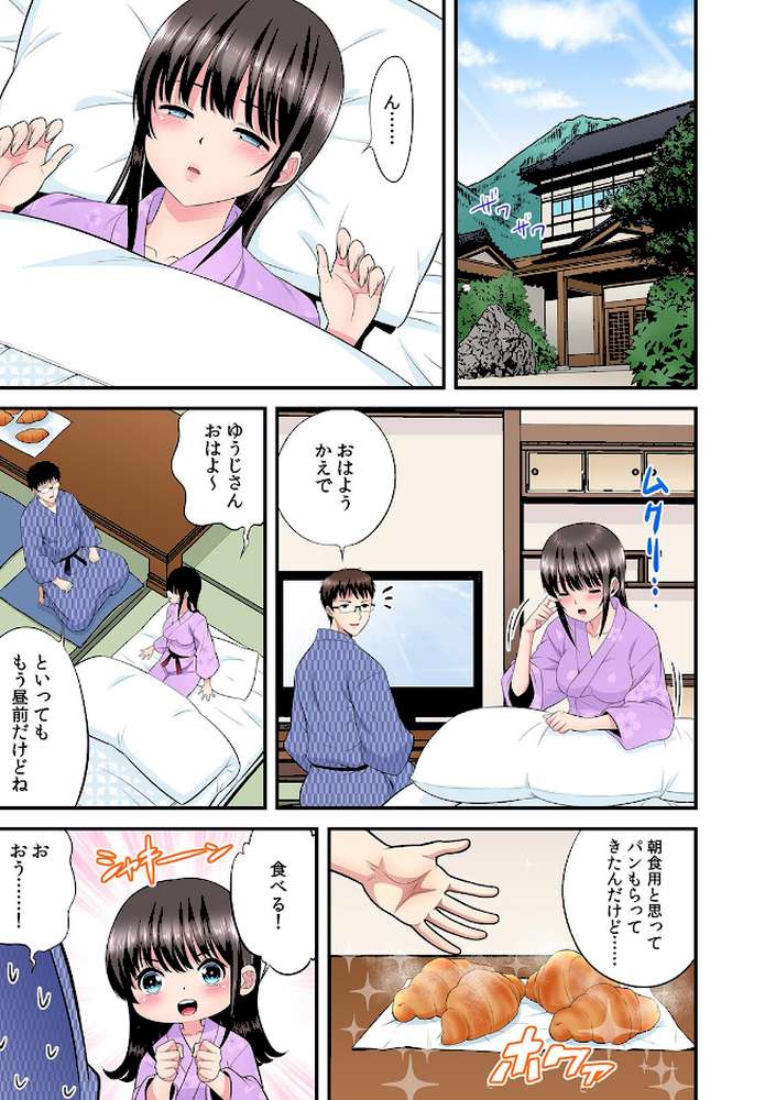 【RAWマンガ】夫のとなりで寝取られマッサージ〜お願い…挿れるのだけは許してください〜【フルカラー】(17)|大井栄 (p2)