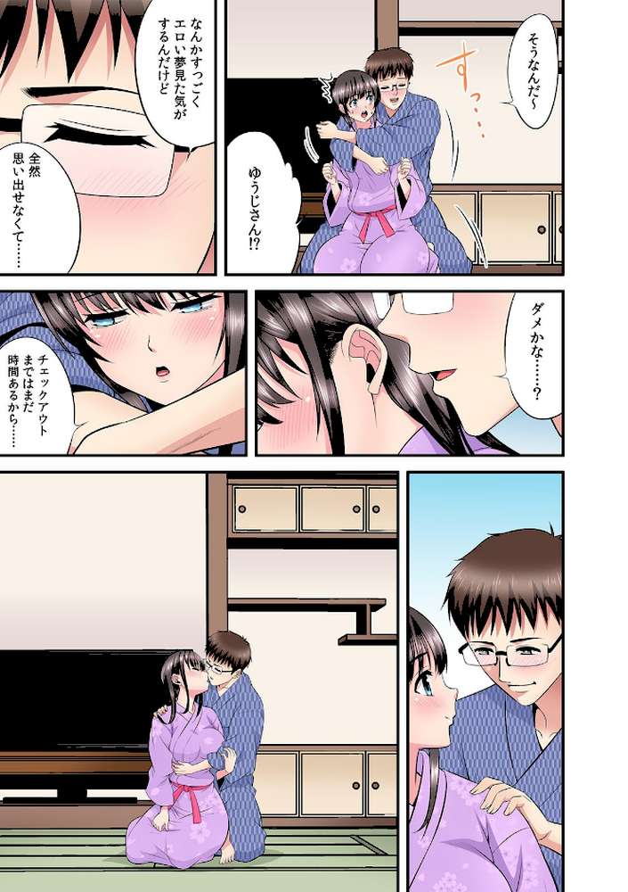 【RAWマンガ】夫のとなりで寝取られマッサージ〜お願い…挿れるのだけは許してください〜【フルカラー】(17)|大井栄 (p4)