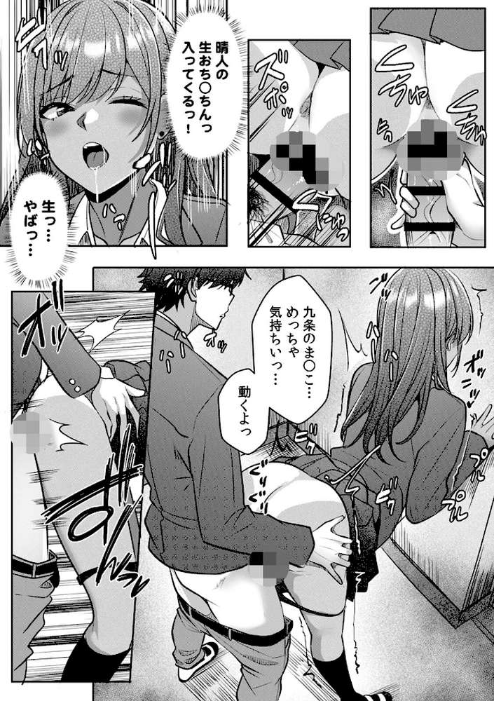 ギャルとガリ勉〜入り浸り勉強会でお礼セックス〜【R版】（8）