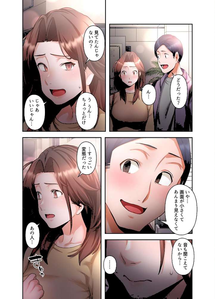 【単独さん募集】僕の妻を抱いてくれませんか？【フルカラー】（13）