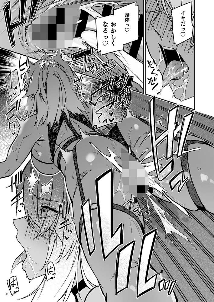 【RAWマンガ】ゴブリンからはじめる世界征服2.5｜diletta へたれん (p5)