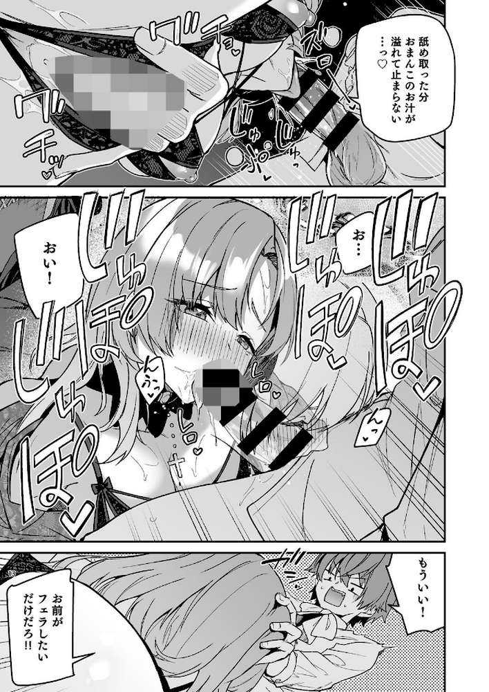 【RAWマンガ】ゴブリンからはじめる世界征服2.5｜diletta へたれん (p6)