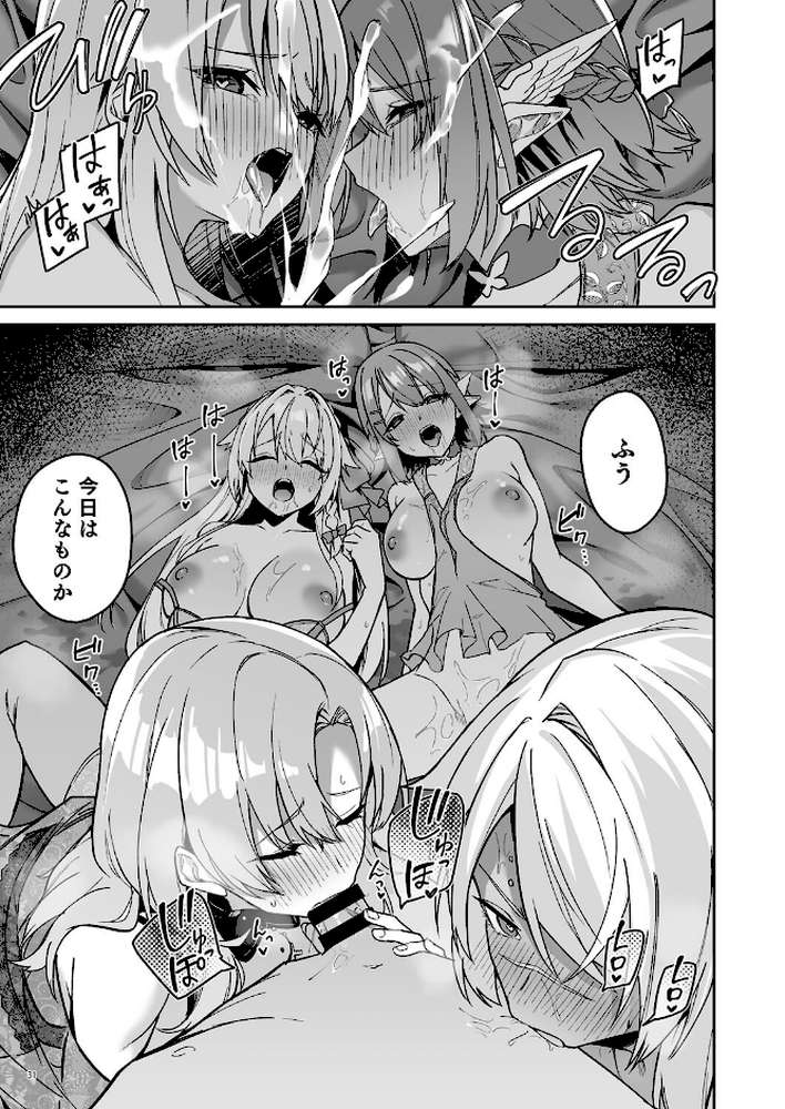 【RAWマンガ】ゴブリンからはじめる世界征服2.5｜diletta へたれん (p8)