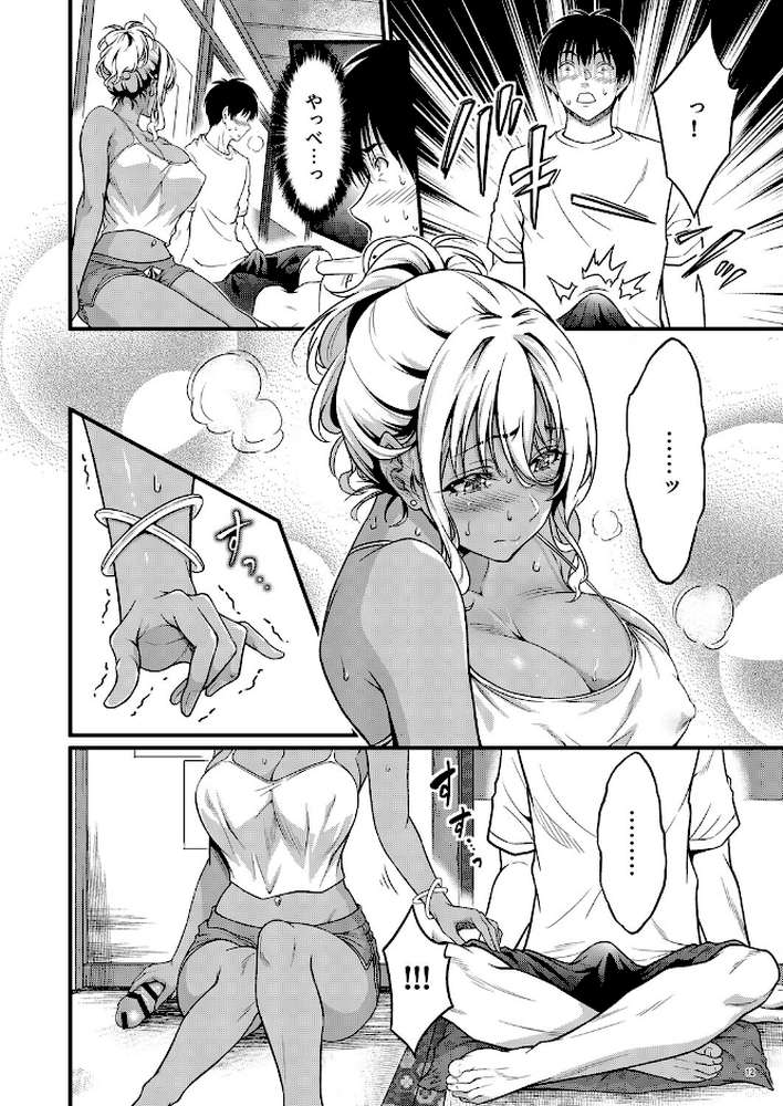 【RAWマンガ】四畳半一間アパートで子持ちドスケベ隣人と汗だく濃厚なお付き合い｜diletta 木村寧都 (p4)