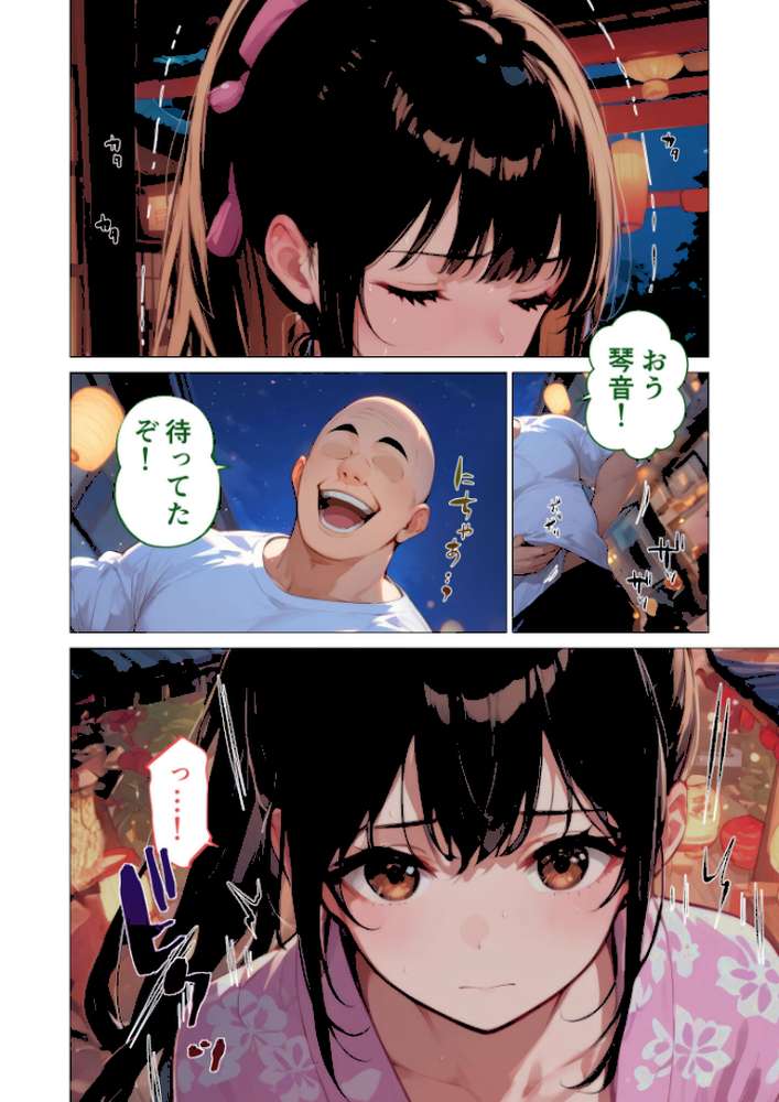 【RAWマンガ】夏祭りの日、好きだったお姉さんが知らないおじさんに生ハメされまくる話 モザイク版｜ラビットフット (p17)