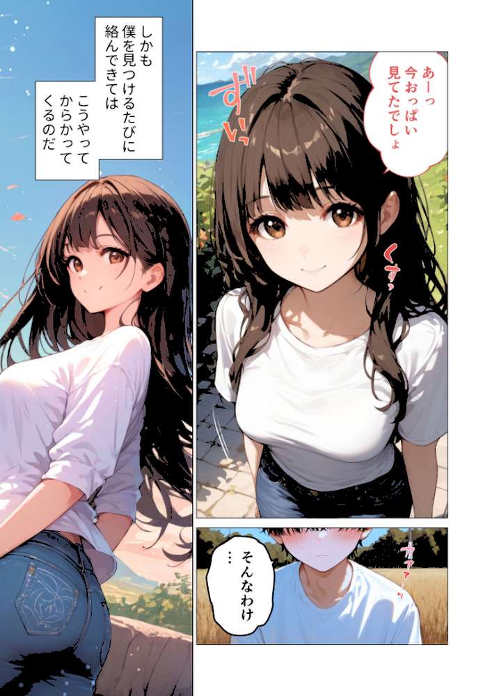 【RAWマンガ】夏祭りの日、好きだったお姉さんが知らないおじさんに生ハメされまくる話 モザイク版｜ラビットフット (p8)