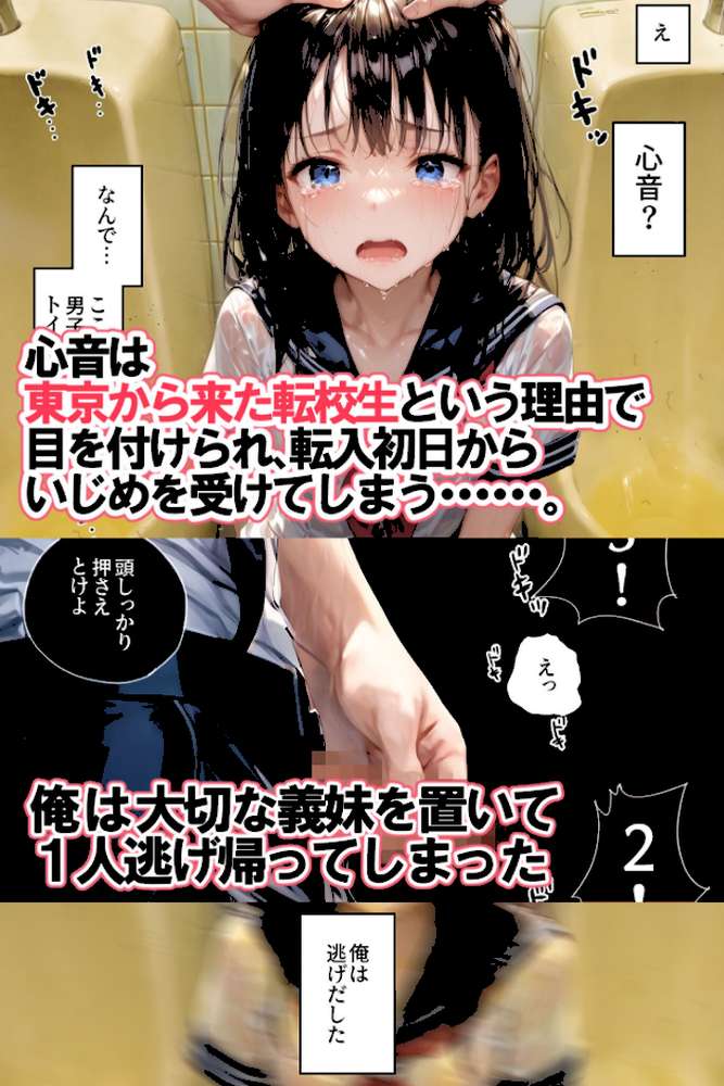 【RAWマンガ】逃げてもいいんだよ 完全版 モザイク版｜愛・筋肉博 あいラビ (p3)