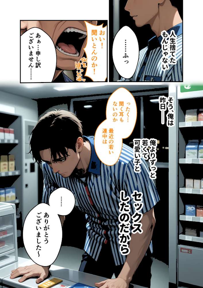 【RAWマンガ】お客様はおっぱいです。 （2） 〜愛欲MAX！現役JDのやわらかボディに絆される夜〜 モザイク版｜ラビットフット (p3)